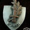 מגן ירושלים img62100