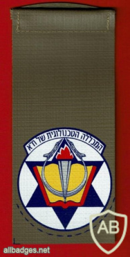 המכללה הטכנולוגית של חיל האוויר img62136