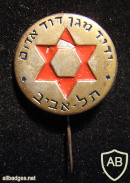 מגן דוד אדום תל אביב img62643