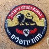 Fire and rescue - Jerusalem district