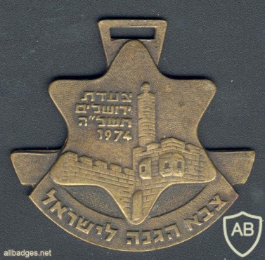 צעדת ירושלים- 1974 img63141