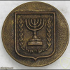 סמל מדינת ישראל img63093