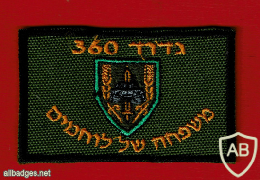 badge information page - Viewing Badge גדוד- 360