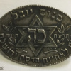 כינוס היובל ה- 25 בית הספר לאחיות הדסה ירושלים 1918-1943