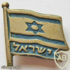 דגל ישראל img63464