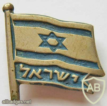 דגל ישראל img63464