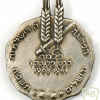 כנס הפלוגה הירושלמית פלוגה ו' ירושלים- 1941-1968 img63446