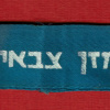 חזן צבאי img63648