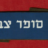 סופר צבאי img63654