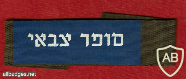 סופר צבאי תשח בד קנבס קשיח img63654