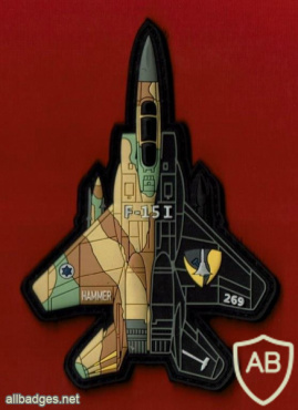פאץ׳ גנרי F-15I רעם טייסת הפטישים - טייסת- 69 img63865