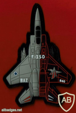 F-15D בז טייסת חוד החנית - טייסת- 106 img63864