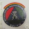 BOLIVIAN ARMY COMBAT ENGINEERS BATTALION PATCH