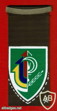 חטיבת הנח"ל - חטיבה- 933 img64199