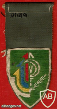 Nahal Brigade - 933rd Brigade img64197