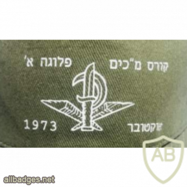 906th Battalion - Nahal Brigade Class Commanders Course img64221