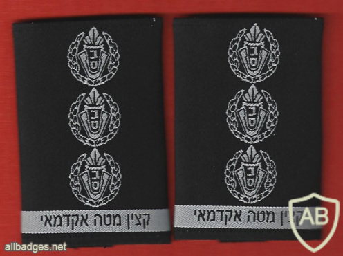 קצין מטה אקדמאי בדרגת כלאי img64423