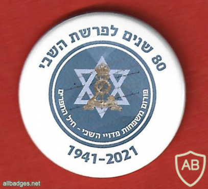 80 שנה לנפילה בשבי הנאצי של כ 2000 מתנדבים ארצישראלים בעיקר מחיל החפרים בצבא הבריטי img64915