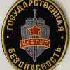 Transnistria State Security Patch