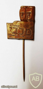 Maccabi Prague- 1933 img65256