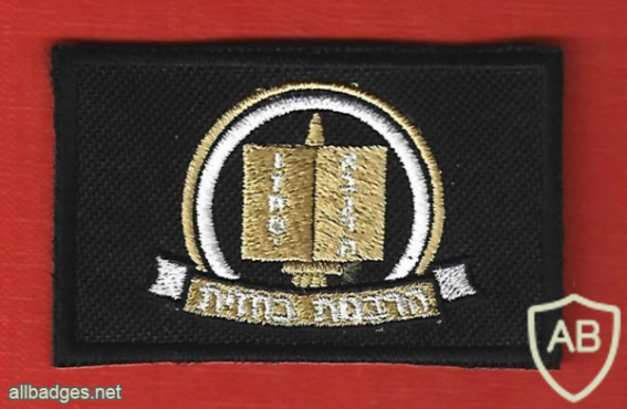 Military Rabbinate Corps - Rabbinate at the front img65617