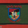 Lahav battalion- 603