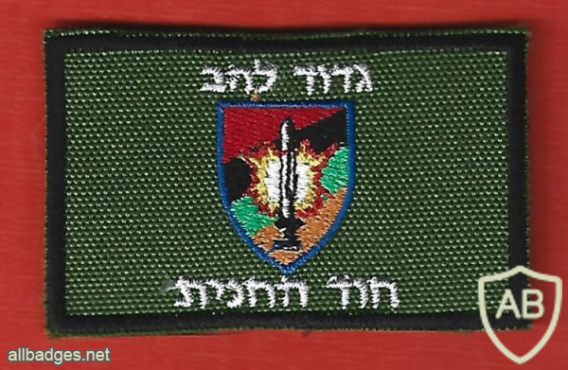 Lahav battalion- 603 img65627
