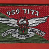 959th Battalion