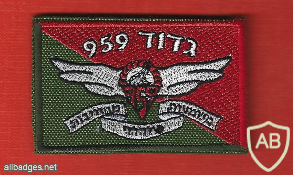 959th Battalion img65620