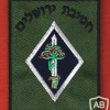 חטיבת ירושלים - חטיבה- 16 img65668
