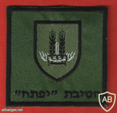 Yiftah brigade, now reserve commando brigade under the flash division img65665