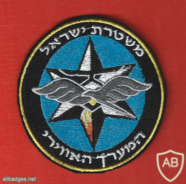 יחידה- 55 - המערך האווירי משטרת ישראל img65715