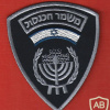 Knesset guard img65728