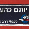 Name tag Technician Level A Northern Knights Squadron - 110th Squadron img65733