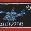 Name tag AH-64D-I Apache Resin - Tammuz department img65738