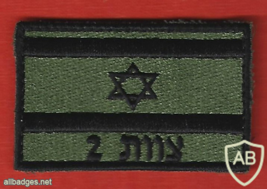 Israel flag team- 2 img65798