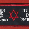 מגן דוד אדום בישראל img65813