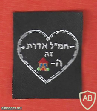 חמ"ל אדרת ( חדר מלחמה אדרת ) img65846