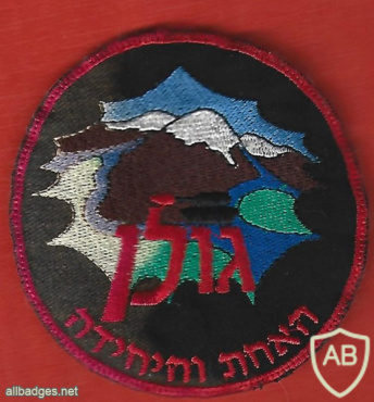 7th Brigade- 82nd Battalion Volcano golan company img65934