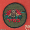 חטיבה- 7 גדוד רומח- 75 פלוגת כפיר