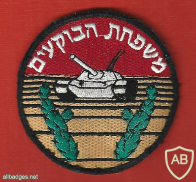 401st Brigade Ha-Bokim battalion 52nd img65931