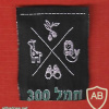 חמ"ל- 300 ( חדר מלחמה- 300 ) img65998