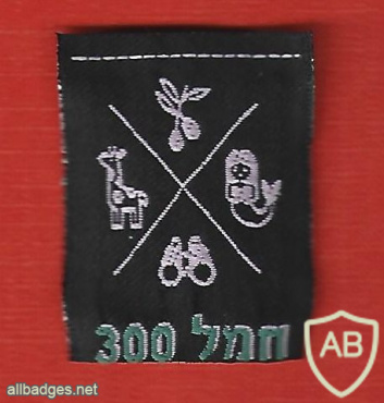 חמ"ל- 300 ( חדר מלחמה- 300 ) img65998