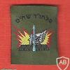 Tip Company- 931st Shaham battalion img65981