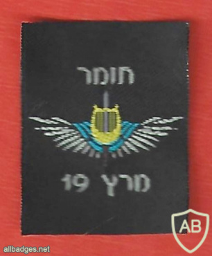 435th Tomer Company march- 2019 img65984