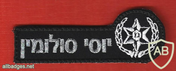 Name tag of the Israel Police img65953