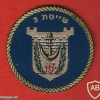 שייטת 3 א.ח.י יפו ( אוניית חיל הים יפו )