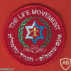 HaShomer HaTzair THE LIFE MOVEMENT