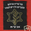 Military Rabbi course