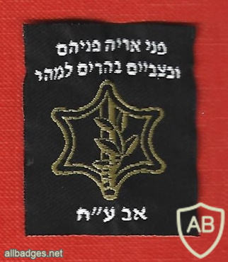 Military Rabbi course img66189